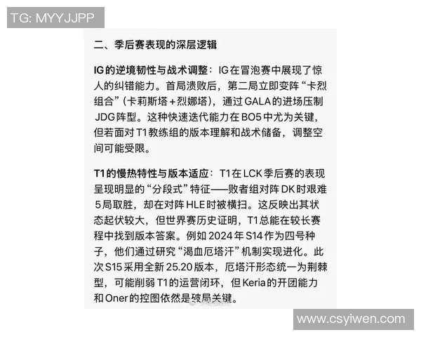 esports最新数据深入分析WE战队进攻策略的得失与未来改进方向 esports最新数据深入分析WE战队进攻策略的得失与未来改进方向